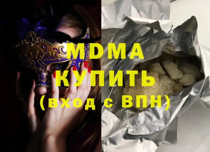 MDMA кристаллы  Жуковский 